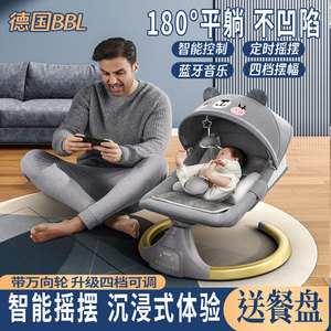 电动婴儿摇椅哄娃神器婴儿摇摇椅哄睡觉神器宝宝可躺安抚床摇篮床