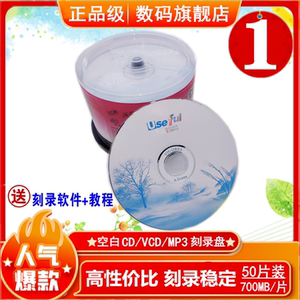 cd光盘vcd光盘mp3刻录光盘香蕉空白cd-r刻录盘cd数据光碟片50片