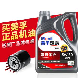 官方正品Mobil美孚速霸1000合成机油5W30汽车发动机润滑油SP级4L