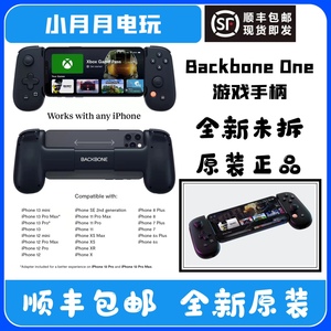 Backbone One 适用于iPhone游戏手柄 操纵杆 摇杆 手机变成游戏机