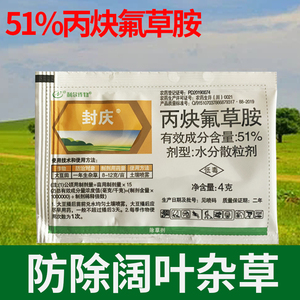 000人付款淘宝氟磺胺草醚大豆除草剂马齿苋茼麻铁苋菜反枝苋牵牛一年