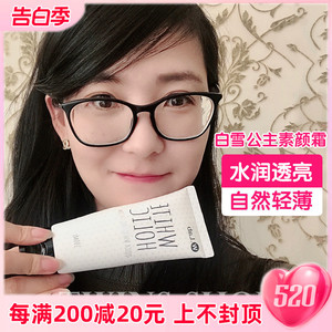 lab白雪公主素颜霜素白霜遮瑕美白保湿补水懒人霜100ml