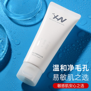 hn荷诺氨基酸洗面奶弱酸性益生菌洁面温和清洁学生男女官方正品