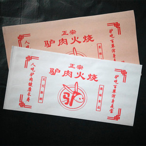 【驴肉火烧纸包装袋】驴肉火烧纸包装袋品牌,价格 - 阿里巴巴