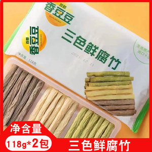 香豆豆三色鲜腐竹118g*2袋黄豆青豆黑豆腐竹涮火锅麻辣烫嫩腐竹