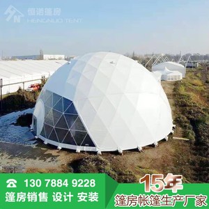球形帐篷 定制3-50m 圆形篷房户外活动 音乐演唱会大棚 展览帐篷