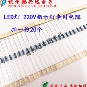 灯珠发光二极管限流降压电阻 5v/12v/24v/36v/220v 插座配件28人付款