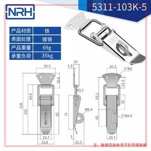 纳汇五金 NRH航空工具箱铁箱扣搭扣五金锁扣箱包配件挂锁卡鸭嘴扣