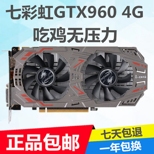 七彩虹gtx960 4g台式电脑独立游戏拆机显卡4g独显吃鸡逆水寒显卡