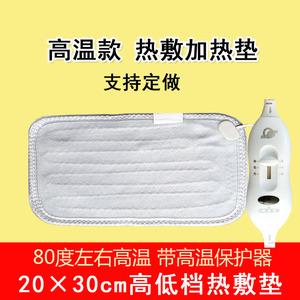 热敷小电热毯理疗专用高温多功能电热垫20*30*30 *35*40*40*45*60