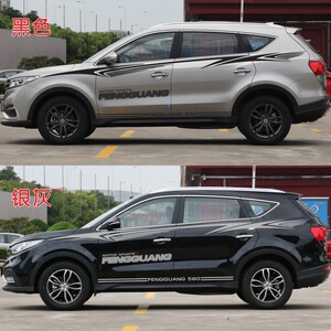 东风风光580改装个性装饰贴纸车身贴全车整车贴腰线彩条汽车拉花