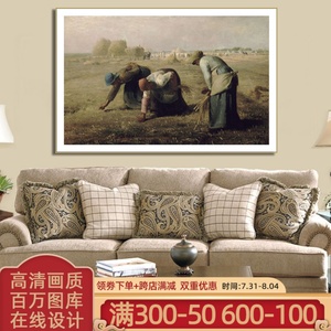 米勒名画拾穗者播种者装饰画卧室酒店欧式挂画客厅大师经典壁画