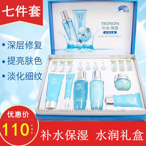 铸源集团水润礼盒7件套补水保湿精华液bb霜化妆品套盒直销产品