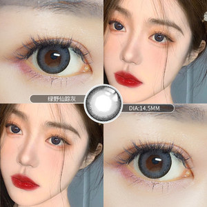 绿野仙踪美瞳年抛女大直径14.5mm复古灰隐形眼镜半年抛月康视达tn