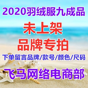 没上架专拍 2023年新款羽绒服九成品/半成品衣壳子衣皮子中长时尚