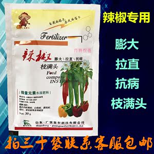 辣椒专用叶面肥料调节剂 拉直膨大素 保花保果 膨果拉直促授粉