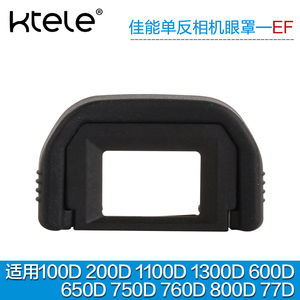 Ktele 单反相机EF眼罩 适用佳能800D 850D 200D 760D取景器保护罩77D 750D 650D 700D 600D 1200D 1300D 100D