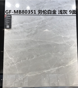 优之选150909淘宝冠珠大理石陶瓷砖80329 80333 80334 80350 80351