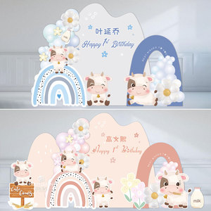 粉色蓝色小牛彩虹奶茶色宝宝生日百日派对背景kt板定制迎宾牌套餐