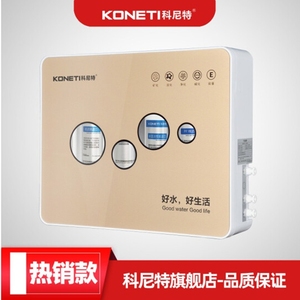 科尼特净水器家用
