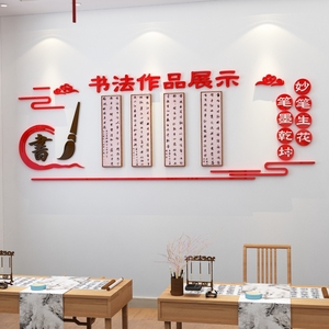作品展示栏书法教室布置墙面装饰班级文化墙贴教育机构培训班背景
