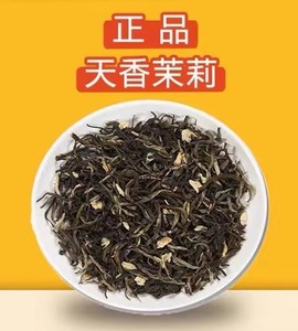 中福正品天香茉莉奶茶店绿茶柠檬茶专用茶叶展会连锁店同款商用