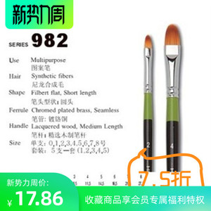 韩国原装进口华虹982系列油画笔图案笔水粉水彩笔 遮瑕笔美甲用笔