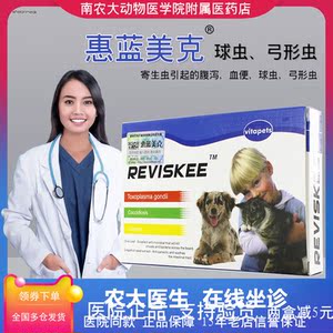 犬虫净台湾