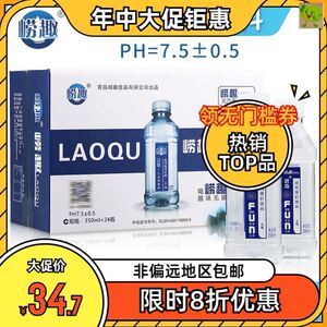 崂山百花蛇草水整箱崂趣苏打水350ml*24瓶无汽无糖弱碱原味苏打饮