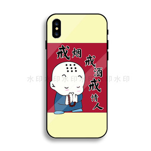 戒烟戒酒戒情人手机壳适用苹果12pro/11/xsmax/7/8p其他型号定制