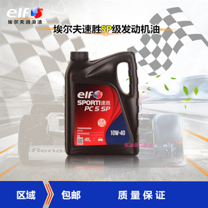埃尔夫速胜机油