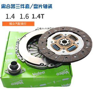 高尔夫6离合器片