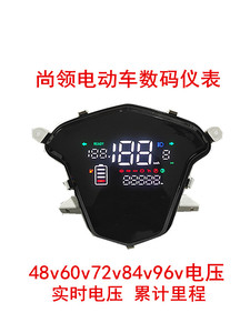 尚领电动车电摩仪表盘数字液晶仪表总成48v60v72v大飞龙仪表