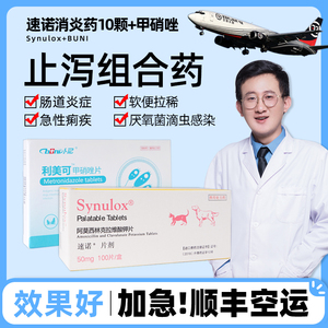 25416人付款天猫克痢肽猫益生菌消化止泻猫咪软便拉肚子呕吐肠胃调理