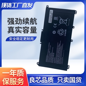 适用恵普 HP HW03XL HSTNN-IB90 LB8U L97300-005 笔记本电池
