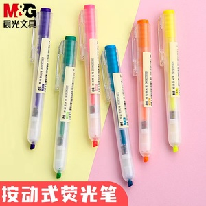 晨光本味系列6色按动荧光笔单头重点标记笔学生用记号笔AHM27301