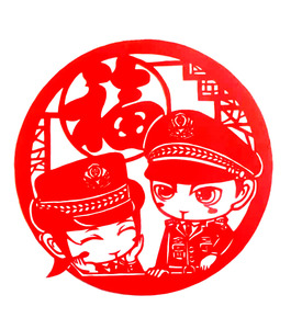 交警军人出入平安红色剪纸窗花客厅墙玻璃贴装饰宣传画红福字