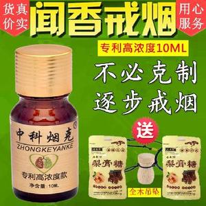 戒烟神器糖清肺茶贴有效的正品中药戒烟灵草产品闻香清肺排毒烟油