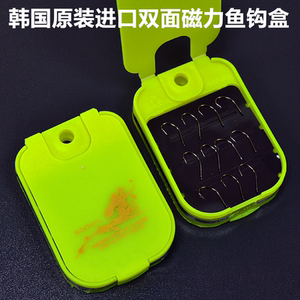 正品 韩国原装进口双面磁力鱼钩盒 收纳盒带磁铁鱼钩盒矶钓配件盒