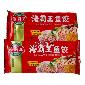 鱼皮饺海霸王