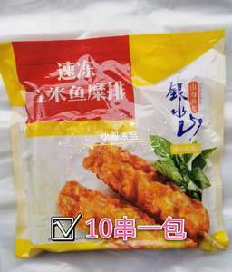 鲜海鲜鱼排片