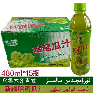 新疆 阿米娜 amina牌 哈密瓜汁 480ML特价 新疆特产饮料 果汁饮品