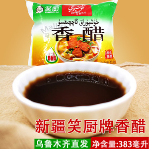 新疆食醋酿造醋笑厨公司huxbuy拌凉香醋粮食发酵醋 300ml aqqiksu