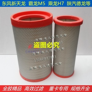 汽摩及配件 汽车零配件 发动系统 空气滤清器 乘龙h5空滤柳汽