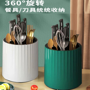 可旋转刀架厨房置物架筷子收纳筒筷子收纳盒刀具收纳架台面多功能