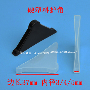 钢化玻璃护角 淋浴房镜片塑料防撞角 棋盘塑胶包角内径3/4/5mm厘