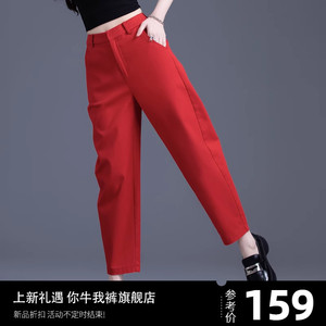大红色裤子女2024新款夏季萝卜西装裤镰刀裤高级休闲小个子九分裤