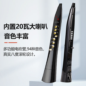 火烨HY-1新款国产电吹管电萨克斯笛子葫芦丝中老年初学乐器包教学