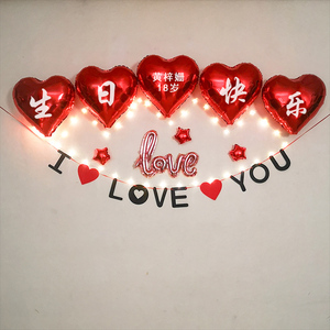 爱心气球墙