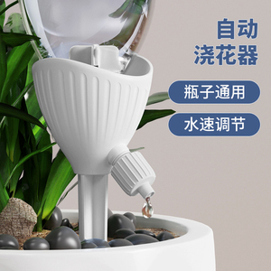 日本自动浇水器浇花滴水神器懒人家用花盆绿植多肉定时出差渗水器
